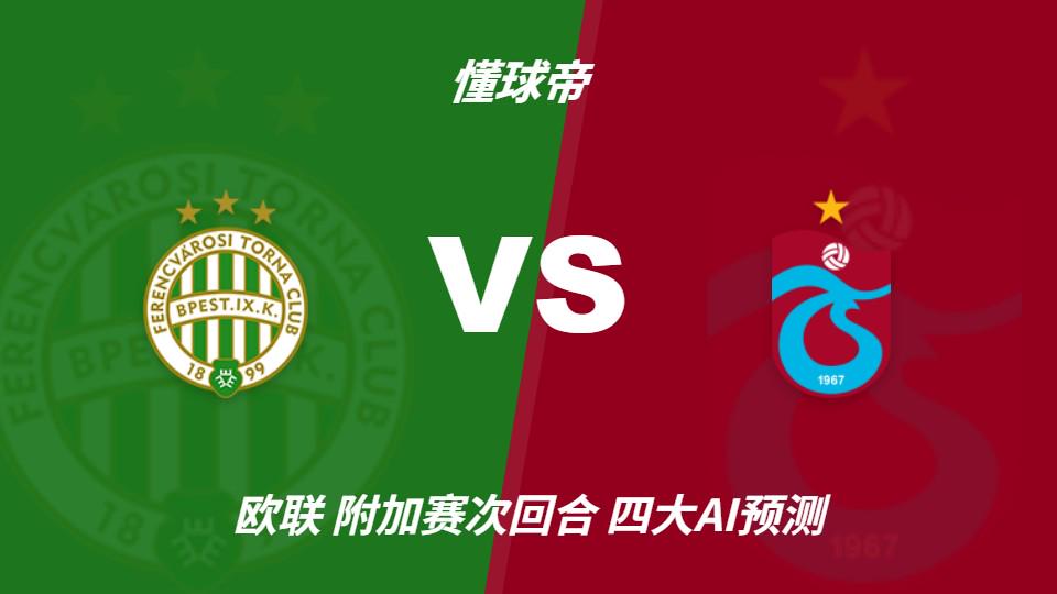 图片报：反对红牛商业化模式，门兴球迷组织将继续抗议莱比锡
