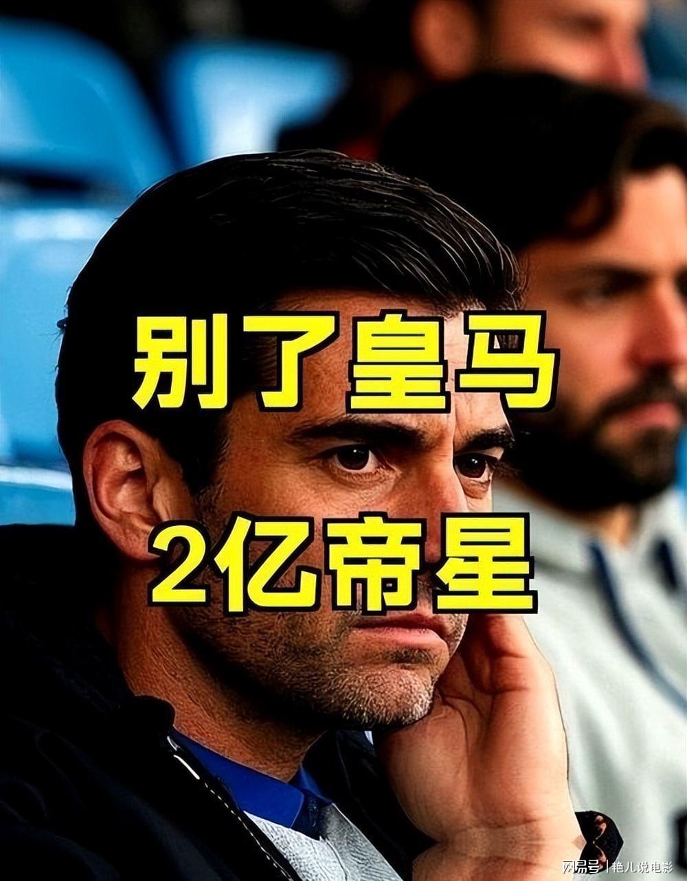 佛罗伦萨官宣签下瑞典边锋恩杰，转会费2000万欧都灵保留12%分成