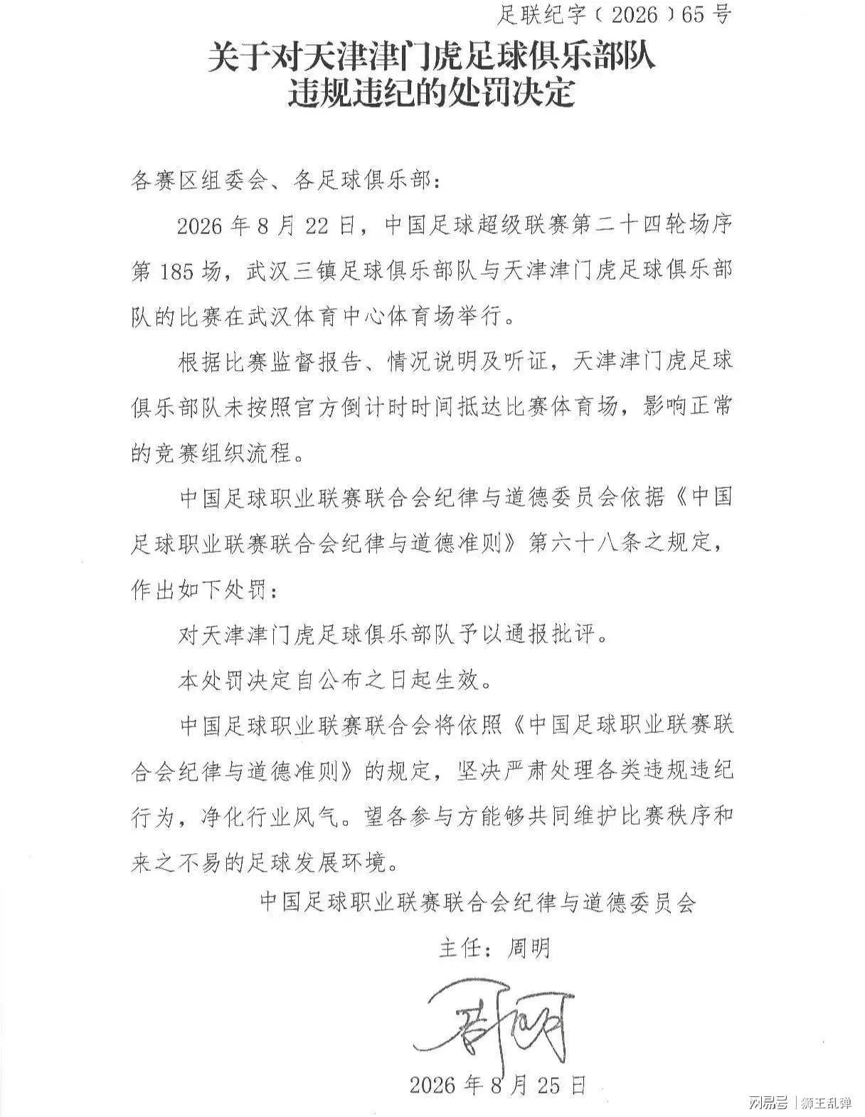 尼克斯27年史（二）：微笑刺客托马斯如何用两笔操作祸害尼克斯