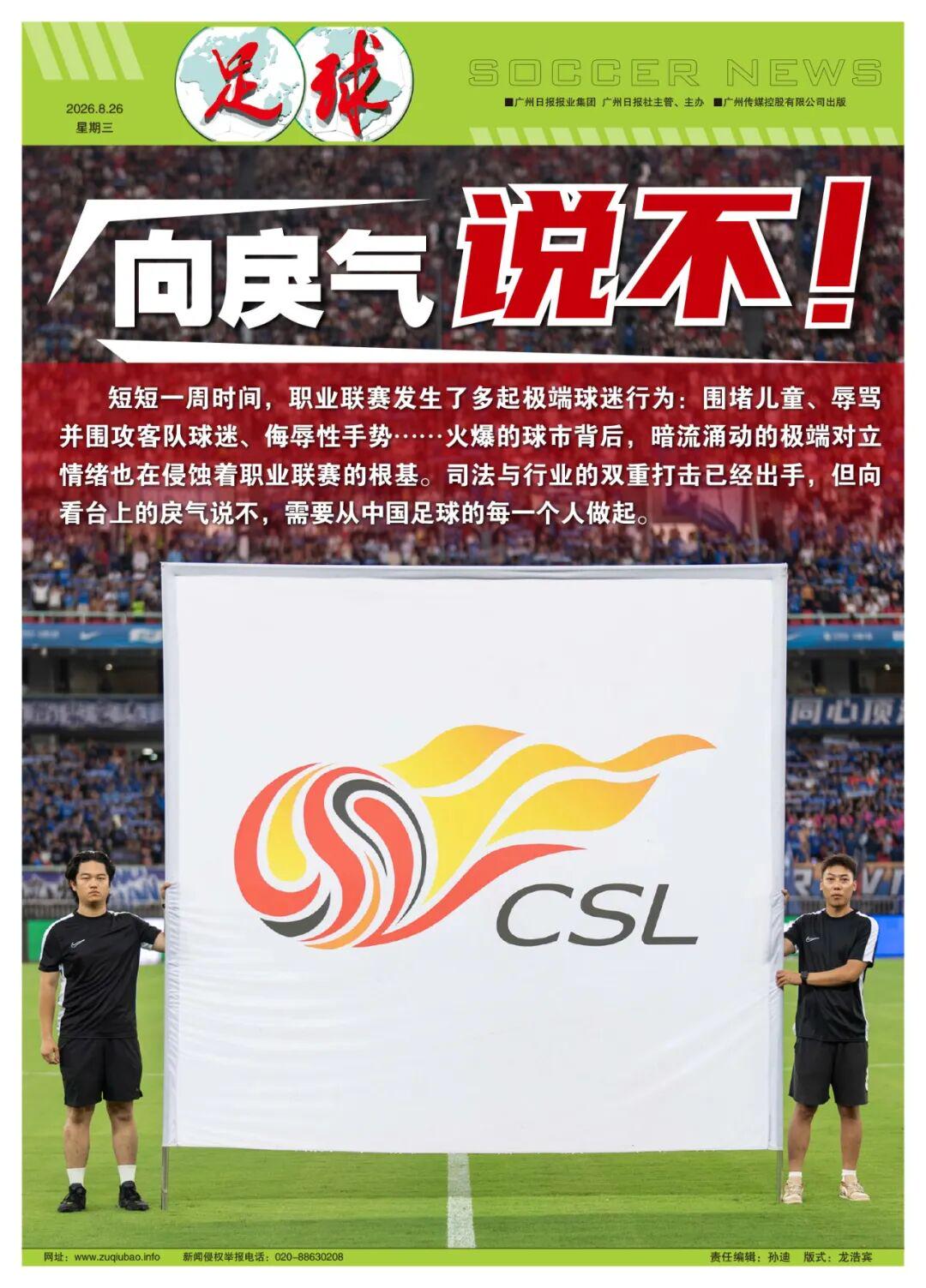 奥尔蒂斯·阿里亚斯将执法巴萨首轮主场战毕尔巴鄂竞技