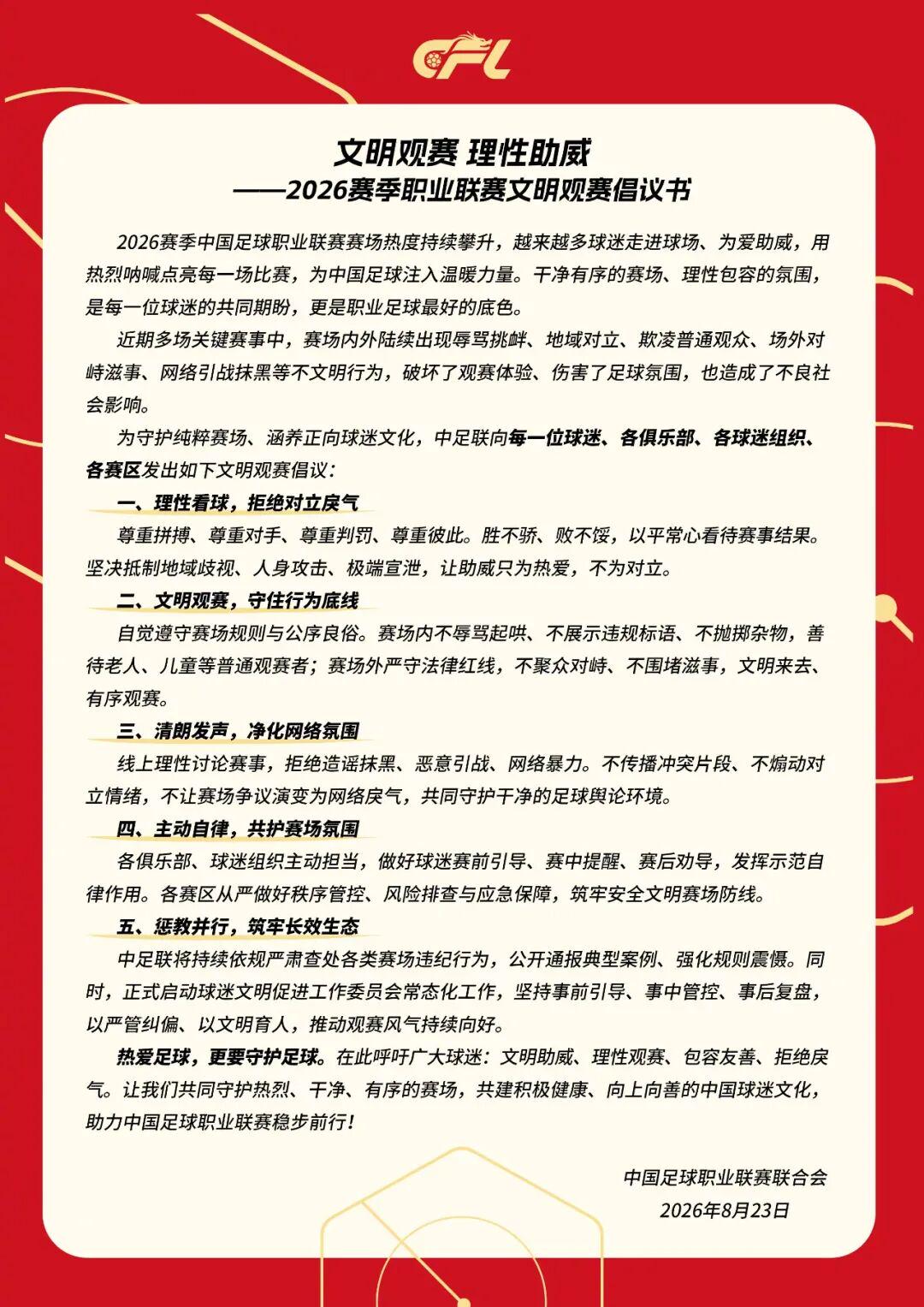 意媒：米兰的数据分析师博比