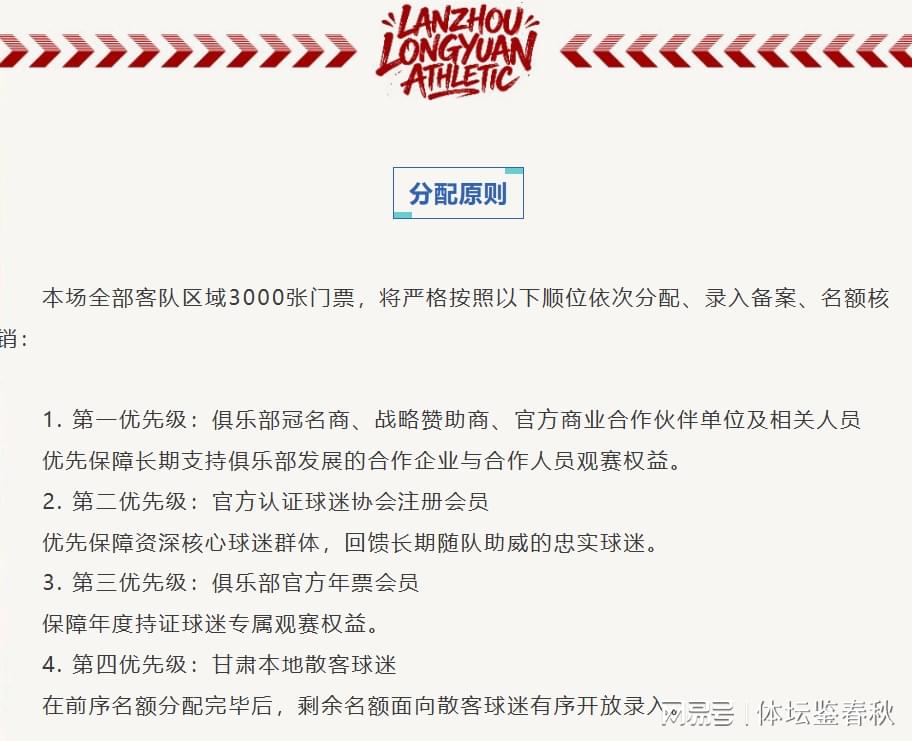 王钰栋将球踢向观众席，新鹏城球迷组织谴责：希望对此展开调查