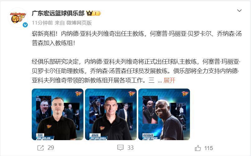 阿尔瓦雷斯训练再缺席，周末客战塞维利亚成疑