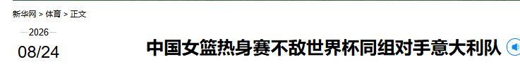 记者：泰山队已经抵达上海，明日唐田和瓦科出席赛前发布会