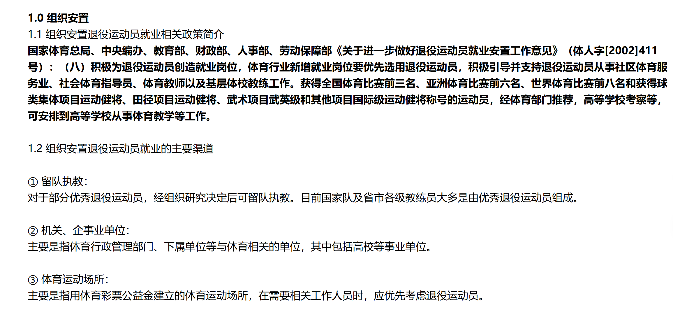 斯米切尔：利物浦不应放走维尔茨，应给他更多适应时间