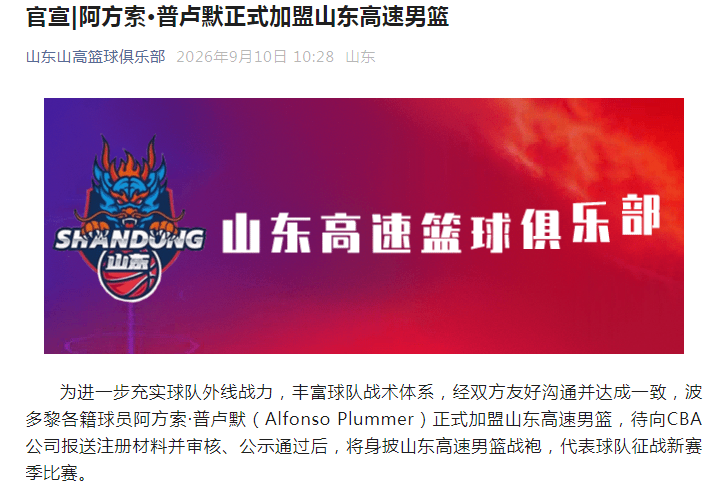 詹姆斯涉3亿美元贷款！与湖人前老板沃尔特产生关联 发言人正式回应