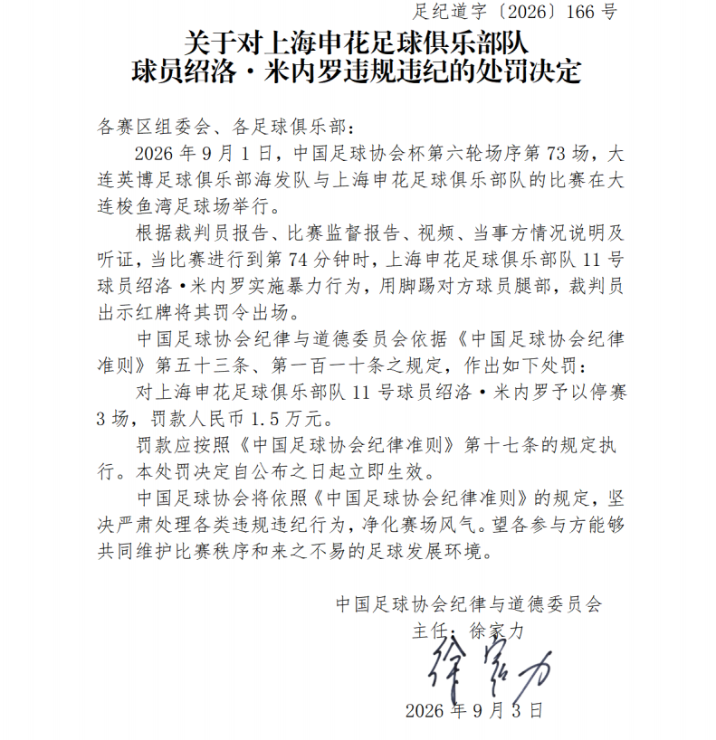19岁中非混血新星国足首训！大腿肌肉引赞叹 邵佳一：他前途无量