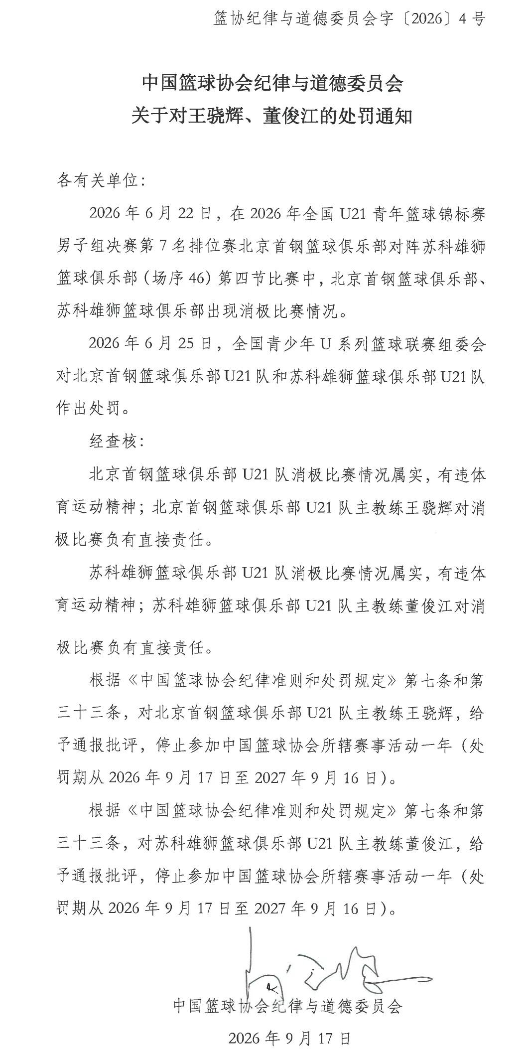队报：AI虚假内容泛滥2026世界杯，姆巴佩等遭恶意造假