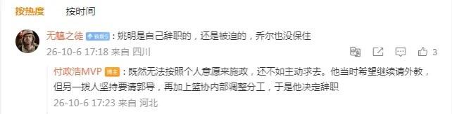 罗马诺：曼联现在将中场的引援重点缩小至2名球员