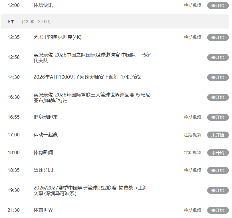 帕拉西奥斯OD启程！2250万欧元加盟伊普斯维奇，勒沃库森交易进入最后阶段