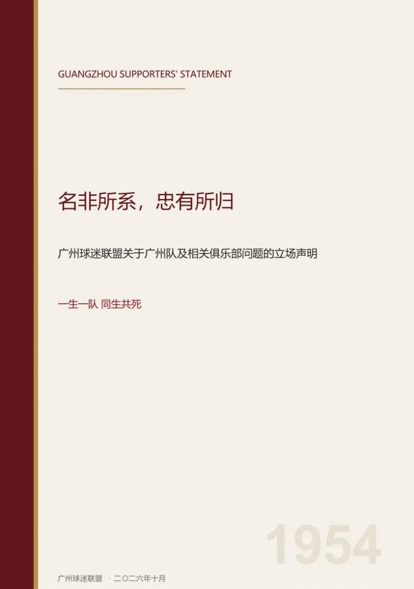 官方：前天津外援蒂基尼奥